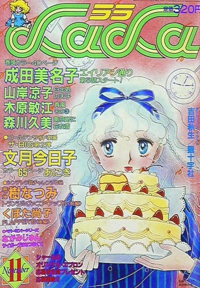 Cover of No. 11, 1982