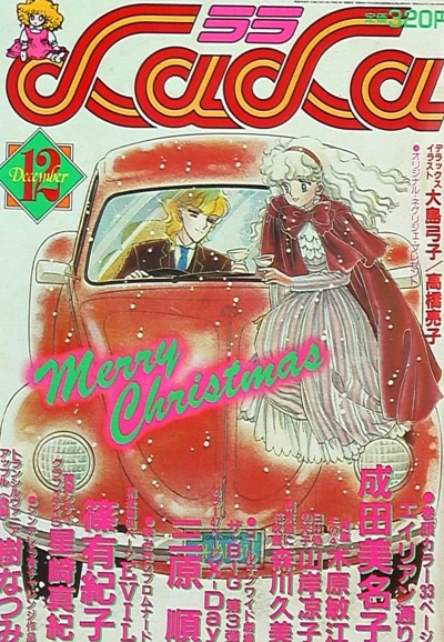 Cover of No. 12, 1982