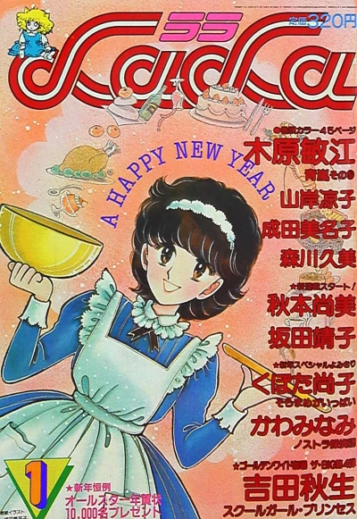 Cover of No. 1, 1983