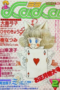 No. 2, 1983