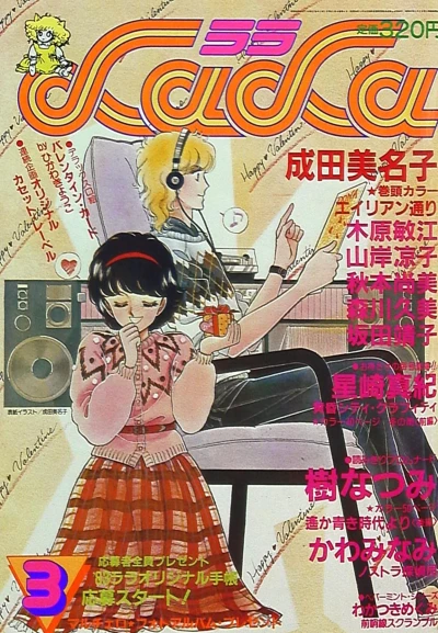 Cover of No. 3, 1983