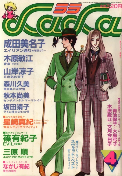 Cover of No. 4, 1983