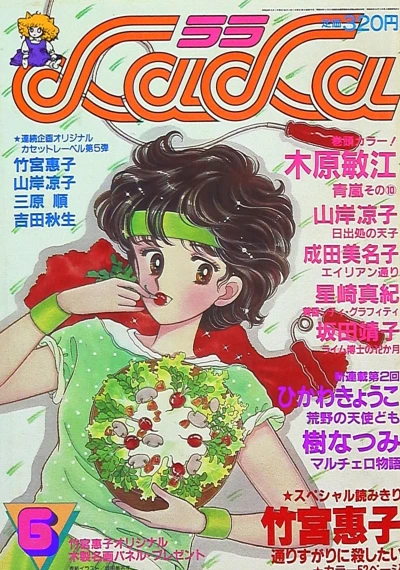 Cover of No. 6, 1983