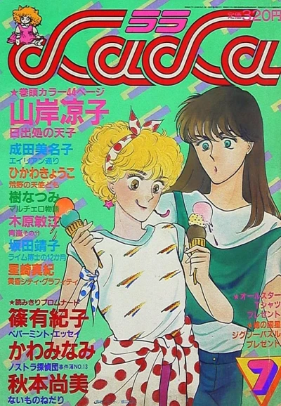 Cover of No. 7, 1983