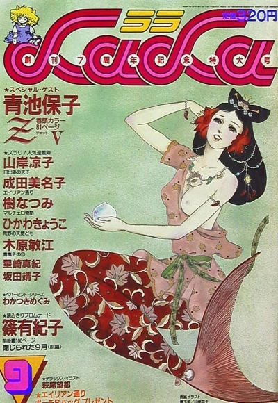 Cover of No. 9, 1983