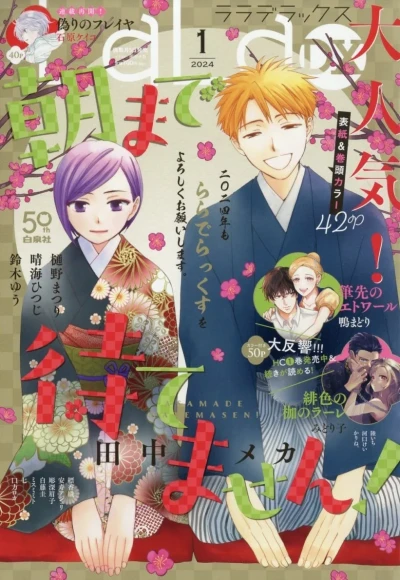 Cover of Volume #202401
