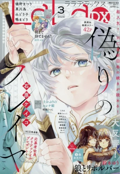 Cover of Volume #202403