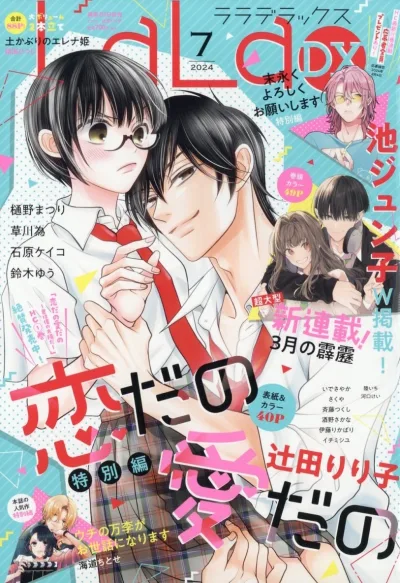 Cover of Volume #202407