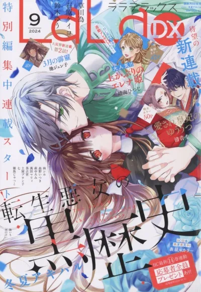 Cover of Volume #202409