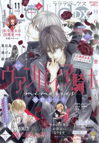 Cover of Volume #202411