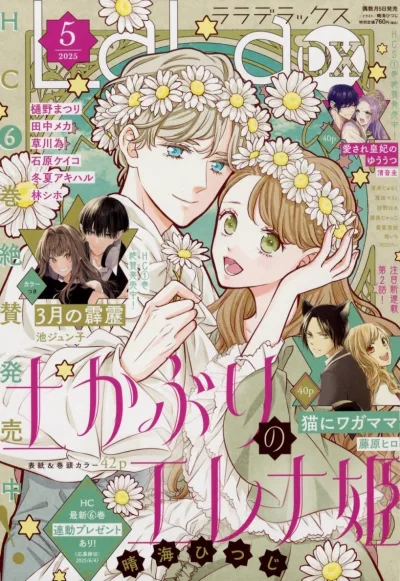 Cover of Volume #202505