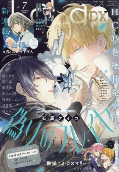 Cover of Volume #202507