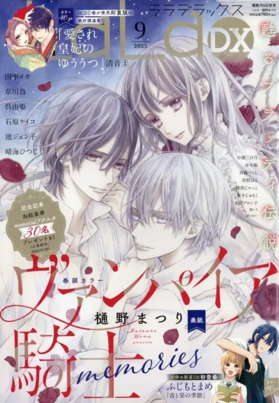 Cover of Volume #202509