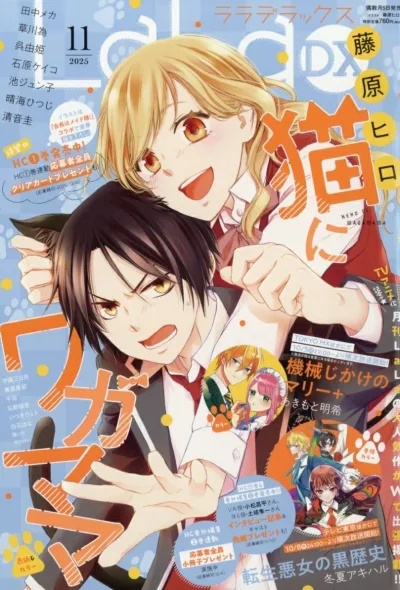 Cover of Volume #202511