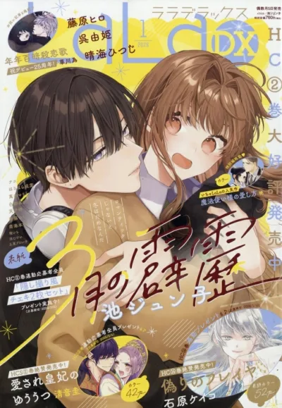 Cover of Volume #202601