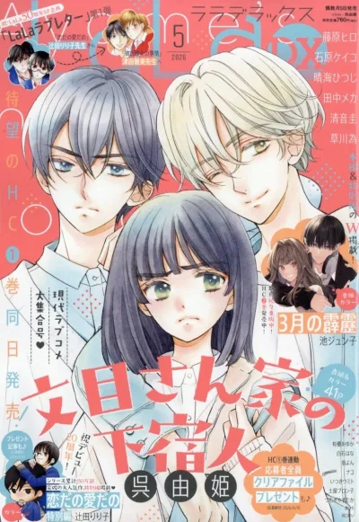 Cover of Volume #202605