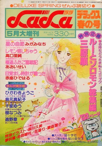 Cover of Volume #197905