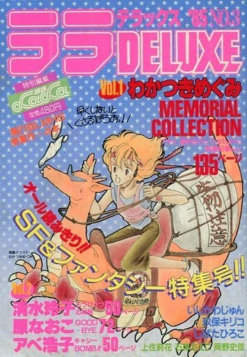 Cover of Volume #198512