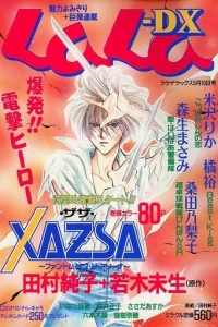 Issue #199505