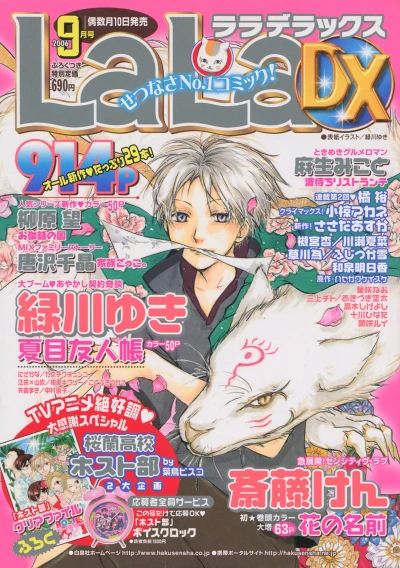 Cover of Volume #200609