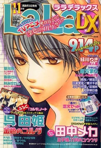 Cover of Volume #200611