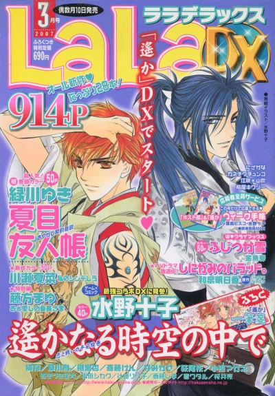 Cover of Volume #200703