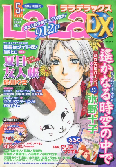 Cover of Volume #200705