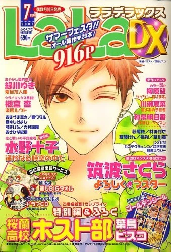 Cover of Volume #200707