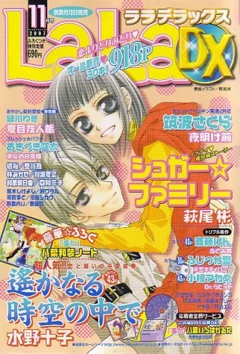 Cover of Volume #200711