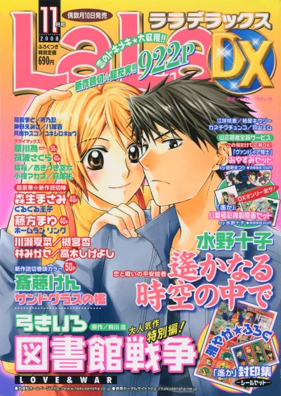 Cover of Volume #200811