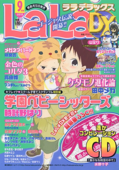 Cover of Volume #201009