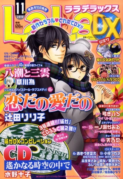 Cover of Volume #201011