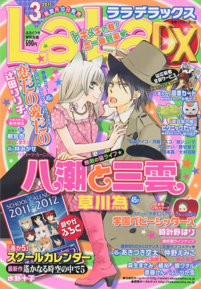 Cover of Volume #201103