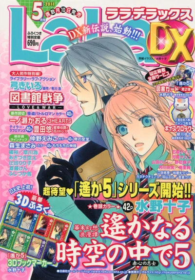 Cover of Volume #201105