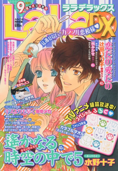 Cover of Volume #201109