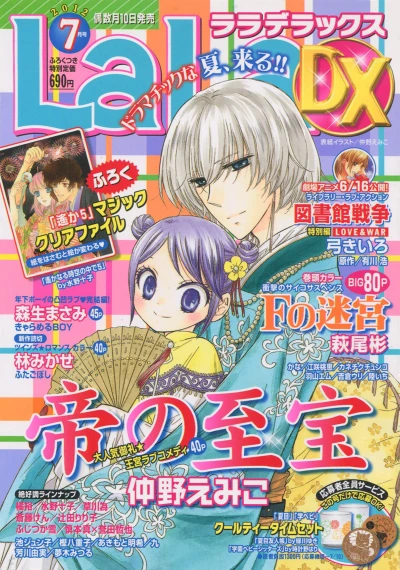 Cover of Volume #201207