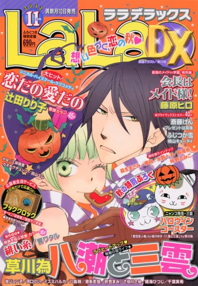 Cover of Volume #201211