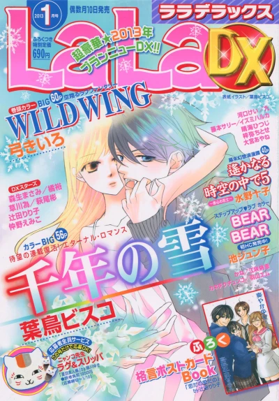 Cover of Volume #201301