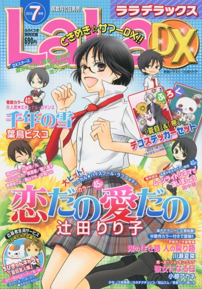 Cover of Volume #201307