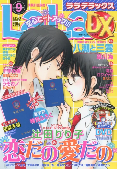 Cover of Volume #201309