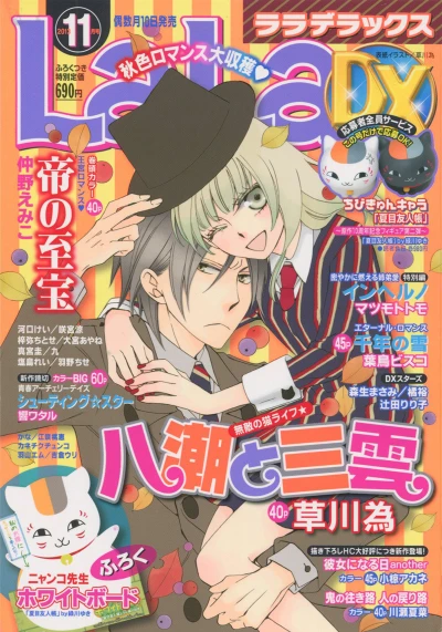 Cover of Volume #201311