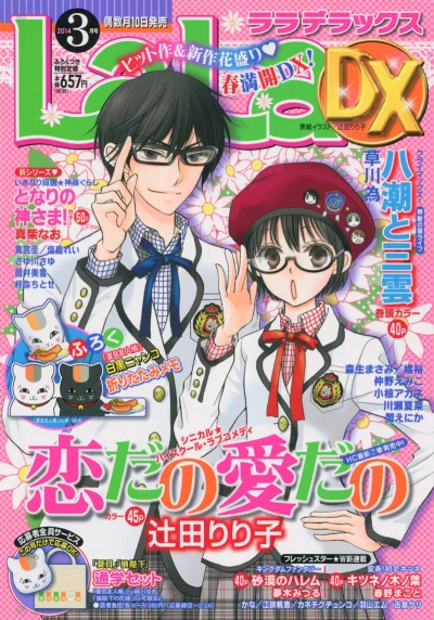 Cover of Volume #201403