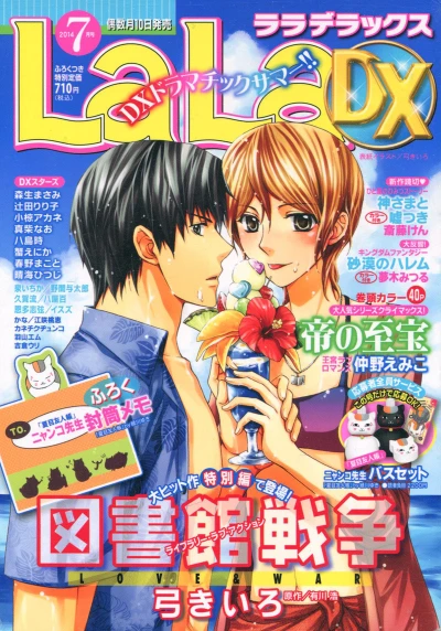 Cover of Volume #201407