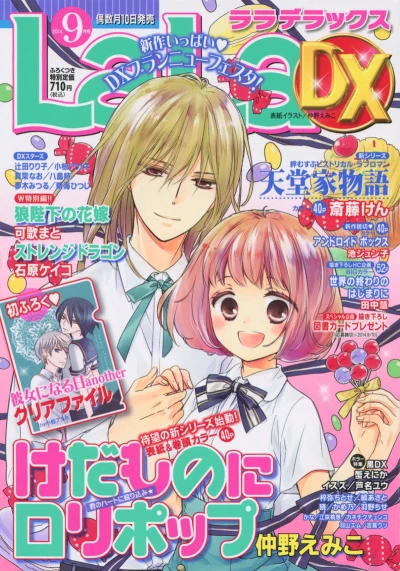 Cover of Volume #201409