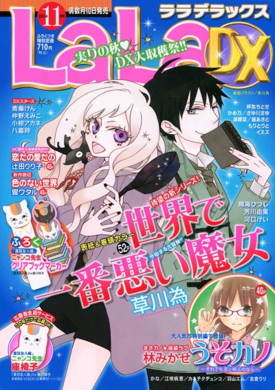 Cover of Volume #201411