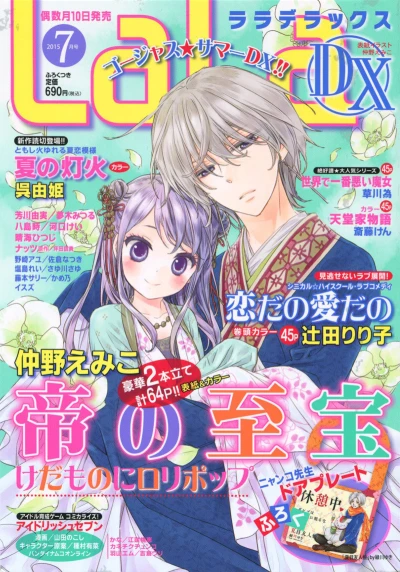 Cover of Volume #201507