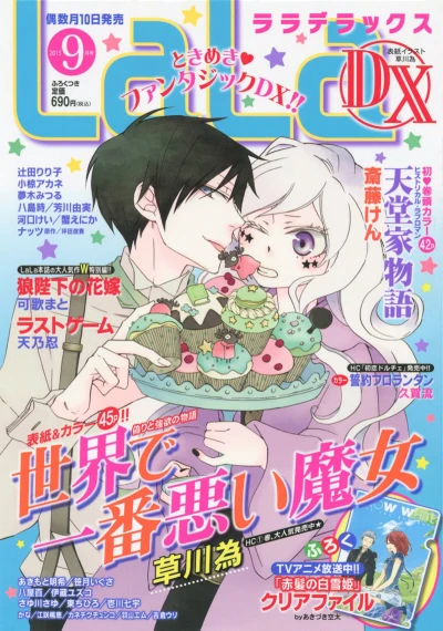 Cover of Volume #201509