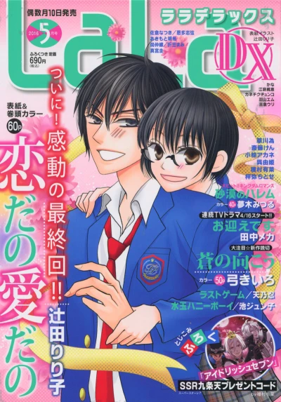 Cover of Volume #201605