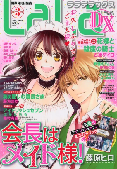 Cover of Volume #201703