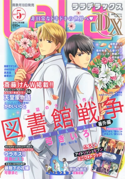 Cover of Volume #201705